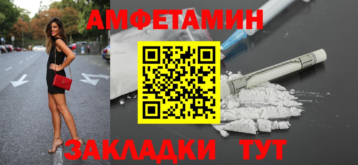 АМФ VHQ Бийск