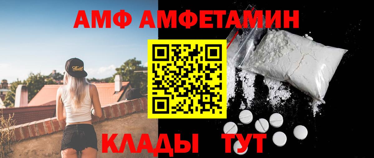 Амфетамин  АМФЕТАМИН 98%  Вход с VPN  Бийск 