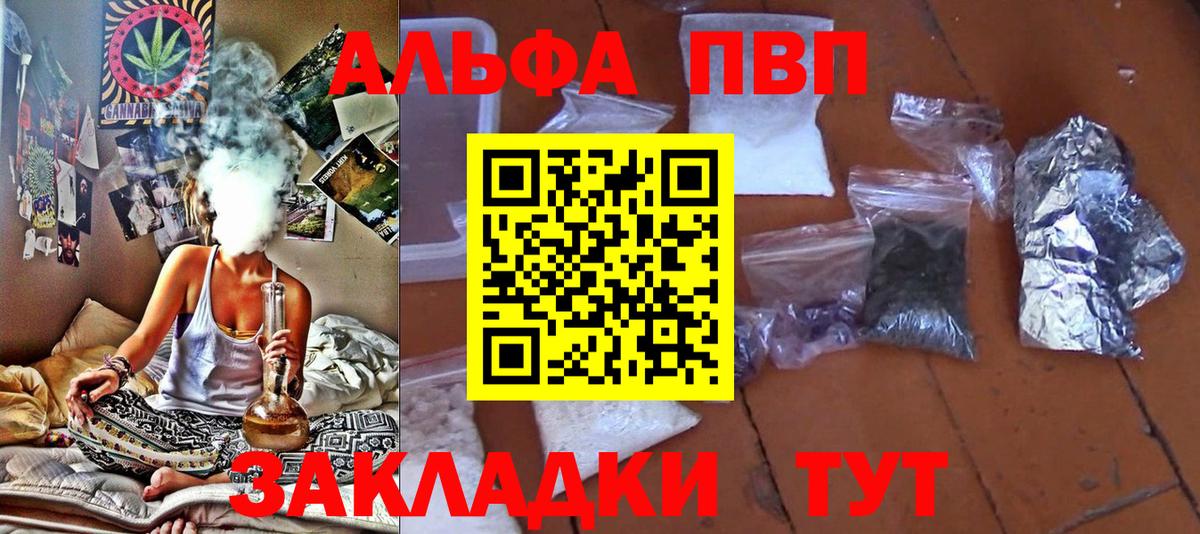 APVP крисы CK  A PVP Crystall  APVP СК  Бийск 