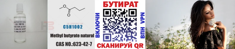 Бутират буратино  ссылка на мегу ссылка  Бийск 
