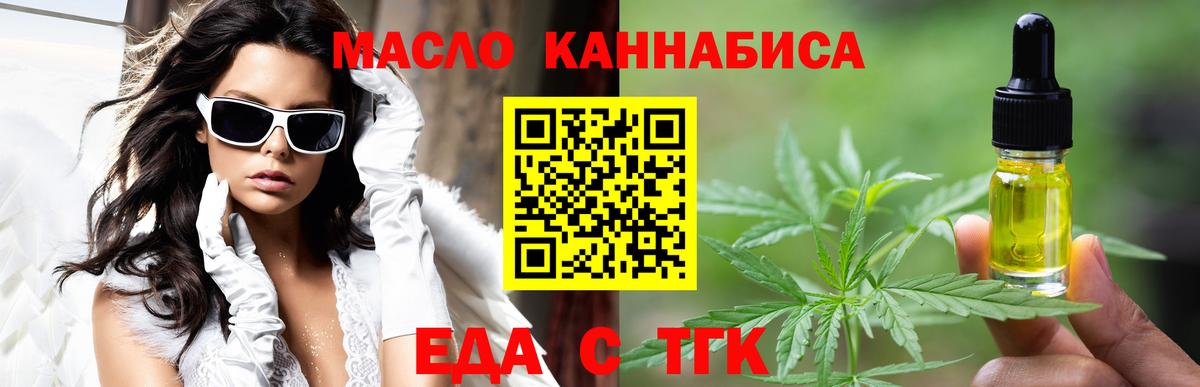 Бийск  Canna-Cookies марихуана  Вход с VPN 