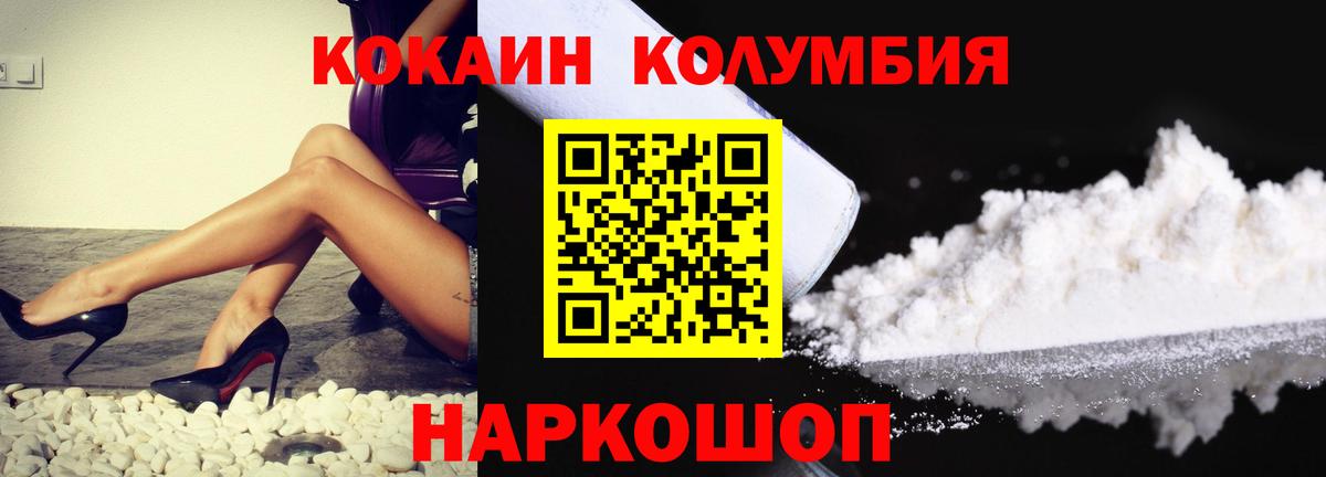 Cocaine 97% Бийск