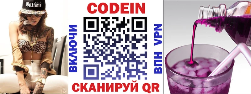 Кодеиновый сироп Lean Purple Drank  Бийск 