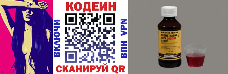 Кодеиновый сироп Lean Purple Drank Бийск
