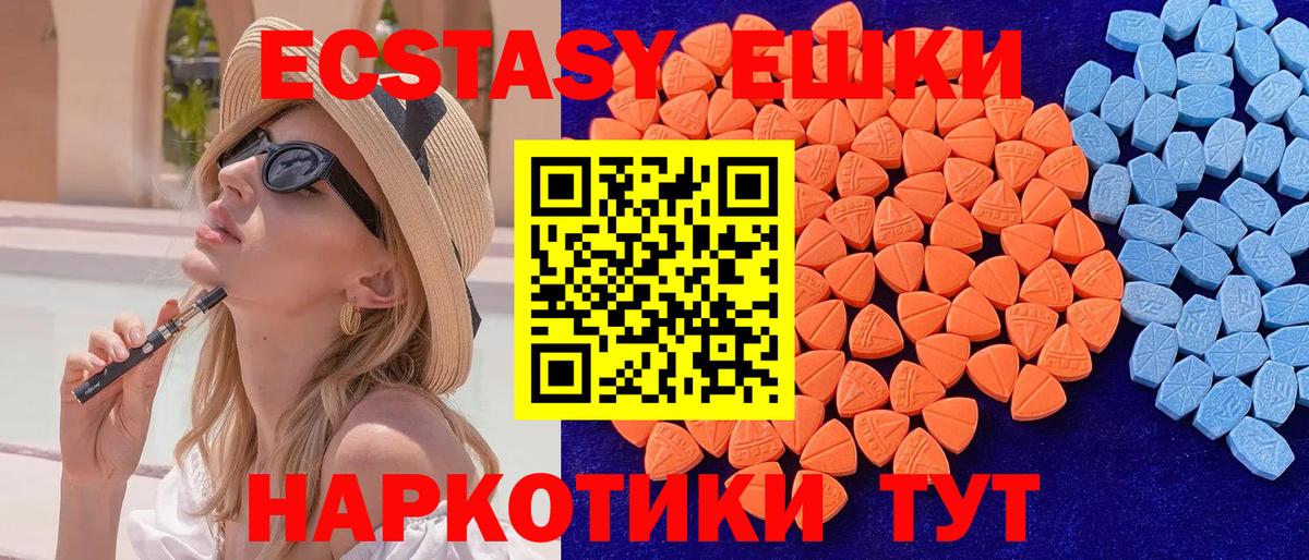 ЭКСТАЗИ VHQ  Ecstasy  Ecstasy бентли  Бийск  hydra маркетплейс  Вход с VPN 