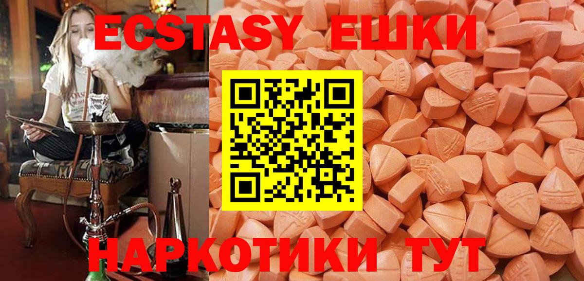 ЭКСТАЗИ MDMA  ЭКСТАЗИ диски  ЭКСТАЗИ  Бийск 