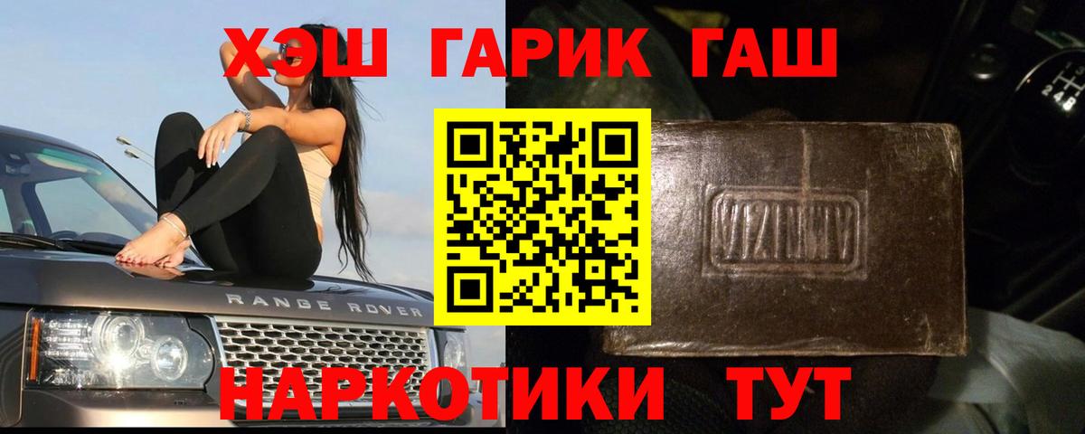 ГАШИШ Cannabis  Бийск  ГАШИШ  Гашиш убойный 