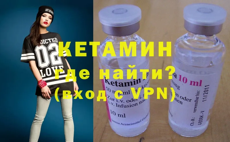 КЕТАМИН ketamine Бийск