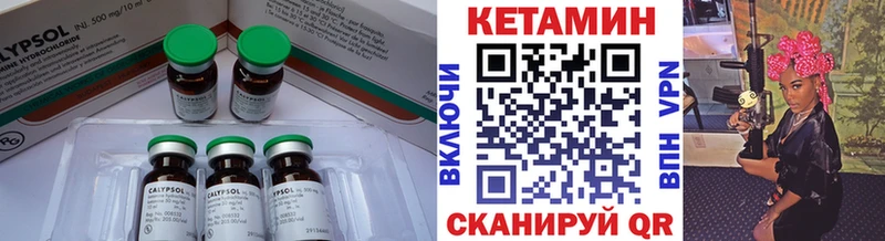 Кетамин ketamine  Бийск 