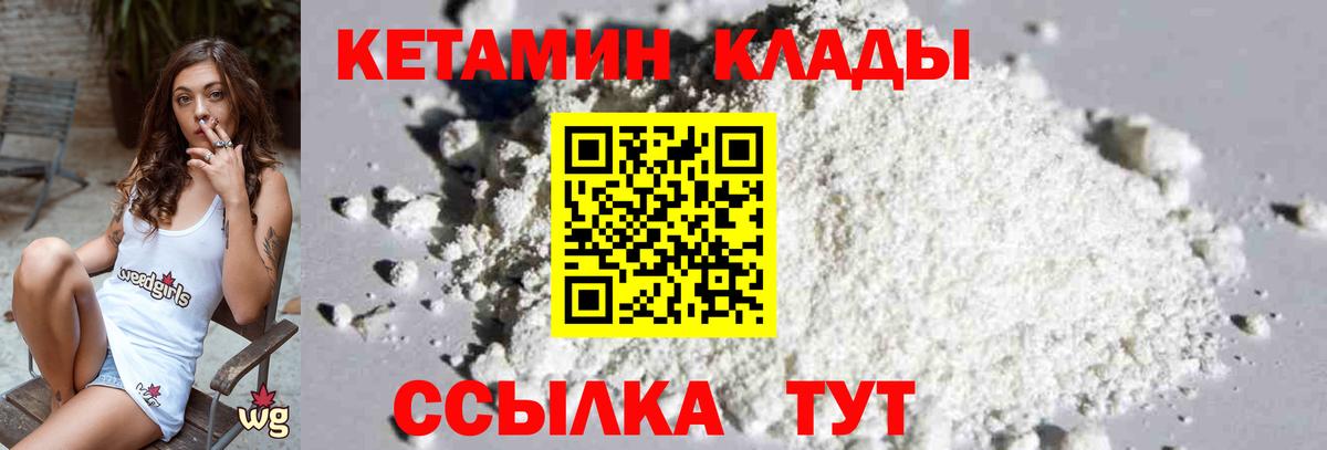 OMG зеркало  Бийск  КЕТАМИН VHQ  Кетамин ketamine 