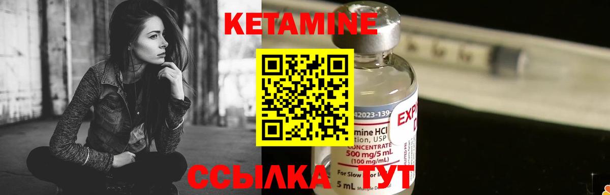 Бийск  КЕТАМИН ketamine  Вход с VPN 