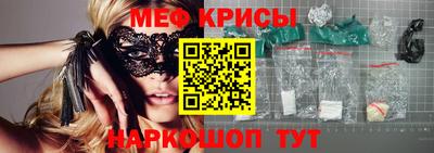 мефедрон VHQ Апшеронск