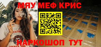 мефедрон VHQ Апшеронск