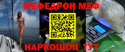 мефедрон VHQ Апшеронск