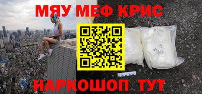мефедрон VHQ Апшеронск