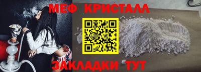 мяу мяу кристалл Бугуруслан