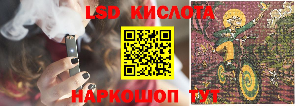 ЛСД экстази кислота  Вход с VPN  Бийск 
