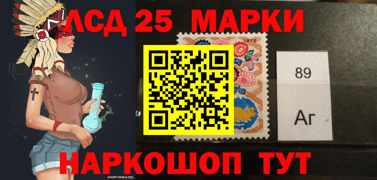 Лсд 25 экстази кислота Бийск