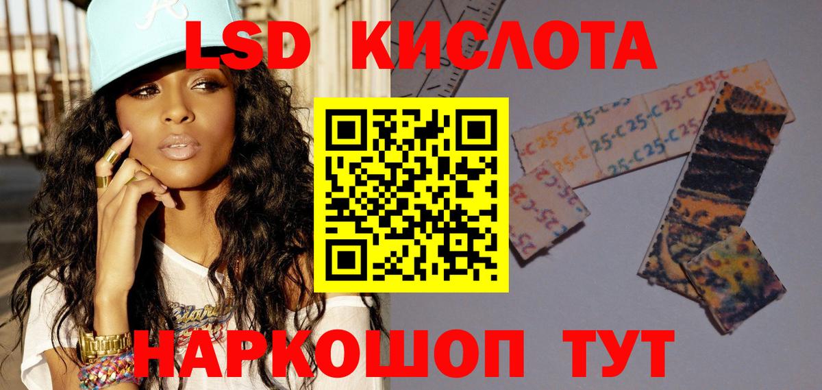 ЛСД экстази ecstasy  ЛСД экстази  Бийск  ЛСД экстази кислота 