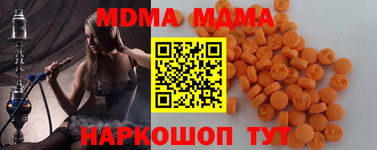 МДМА Molly Бийск