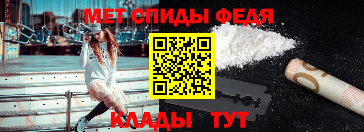 Первитин пудра  Вход с VPN  МЕТАМФЕТАМИН  Бийск 