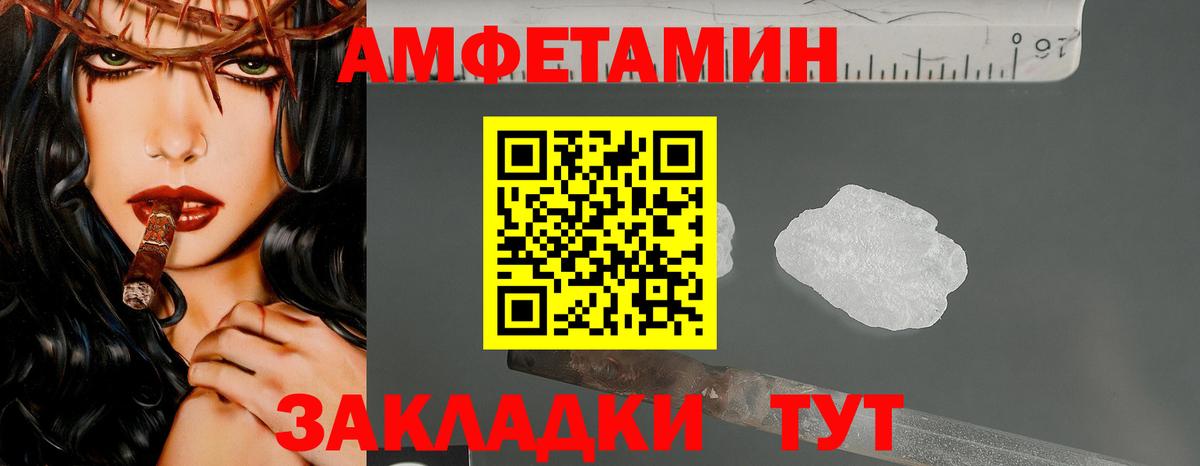 Первитин Methamphetamine Бийск