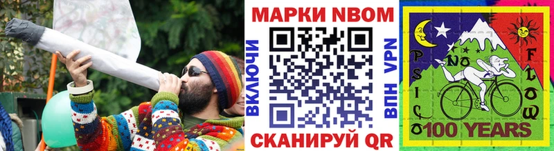 Марки NBOMe 1,5мг  Бийск 