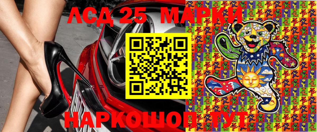 Марки N-bome  Бийск  Марки 25I-NBOMe 1,5мг 