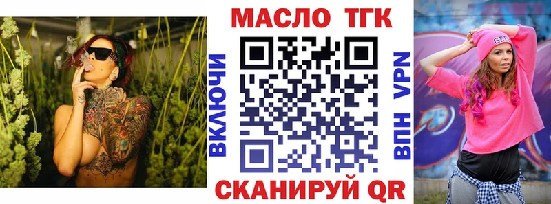 наркотики  Бийск  Дистиллят ТГК концентрат 