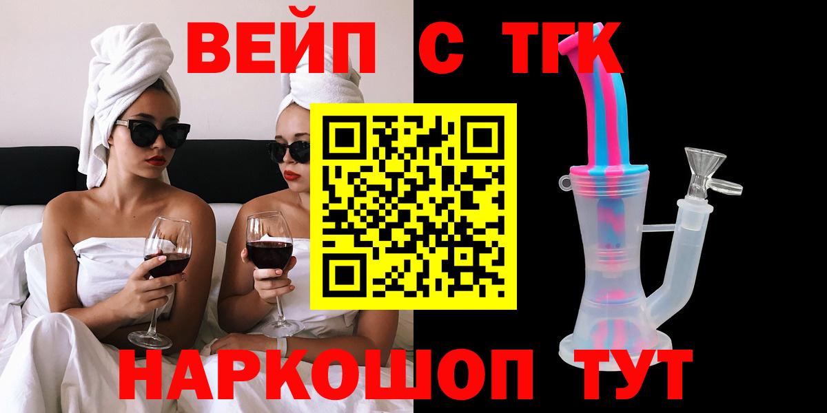 Дистиллят ТГК THC oil Бийск