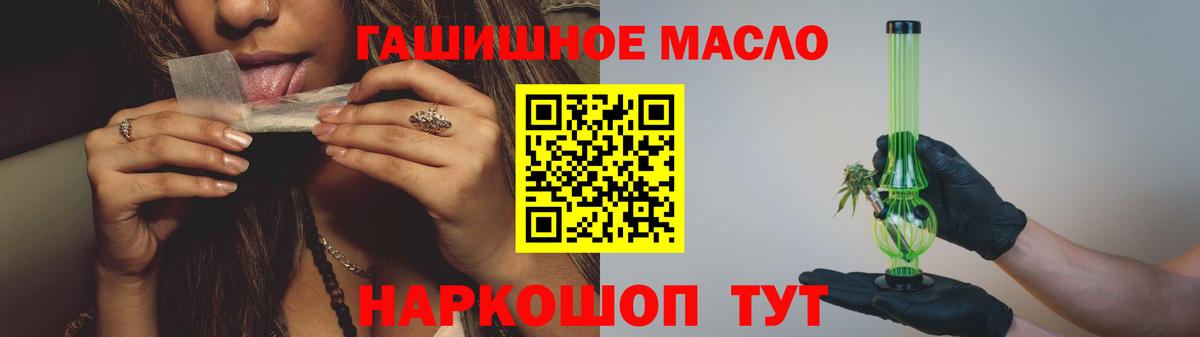 mega рабочий сайт  Бийск  Дистиллят ТГК Wax 