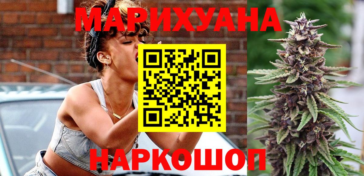 Марихуана сатива Бийск